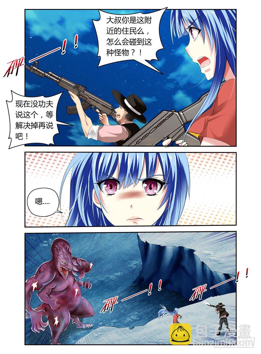 第19话 还不是你走神！-第19话