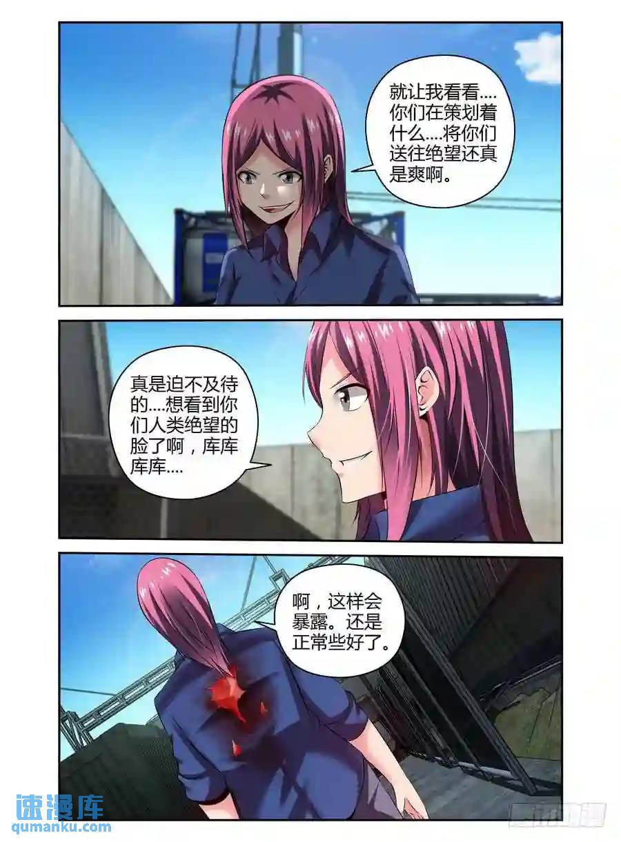 178.我们中出了一个叛徒！-第185话