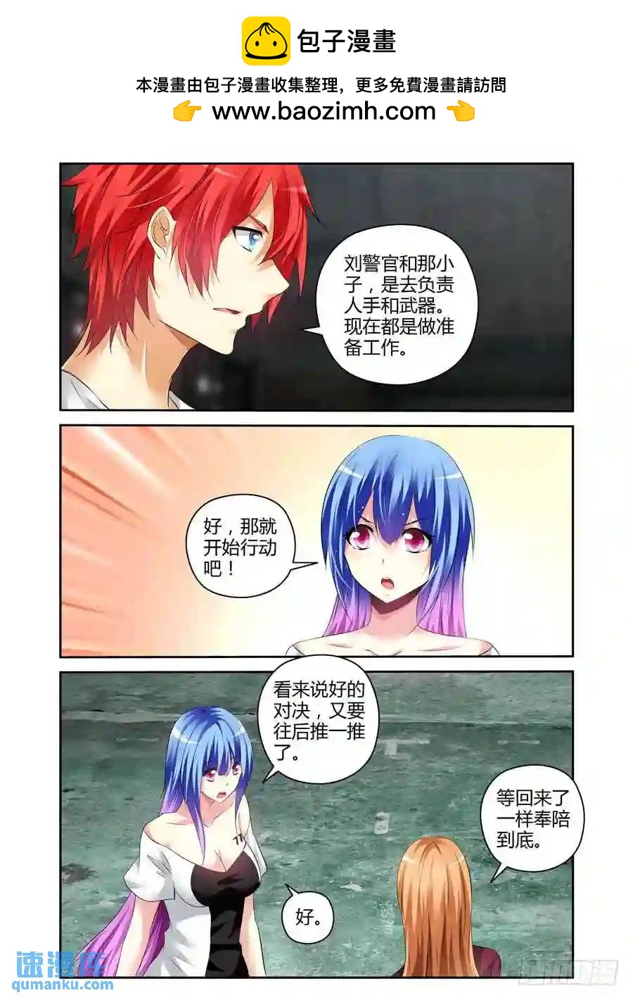 178.我们中出了一个叛徒！-第185话