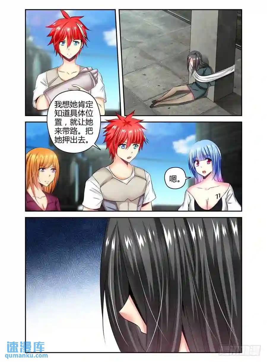 178.我们中出了一个叛徒！-第185话