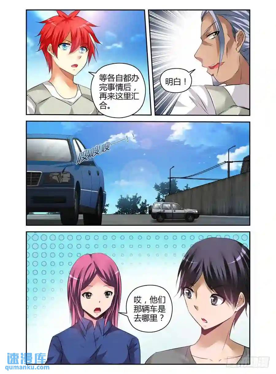 178.我们中出了一个叛徒！-第185话