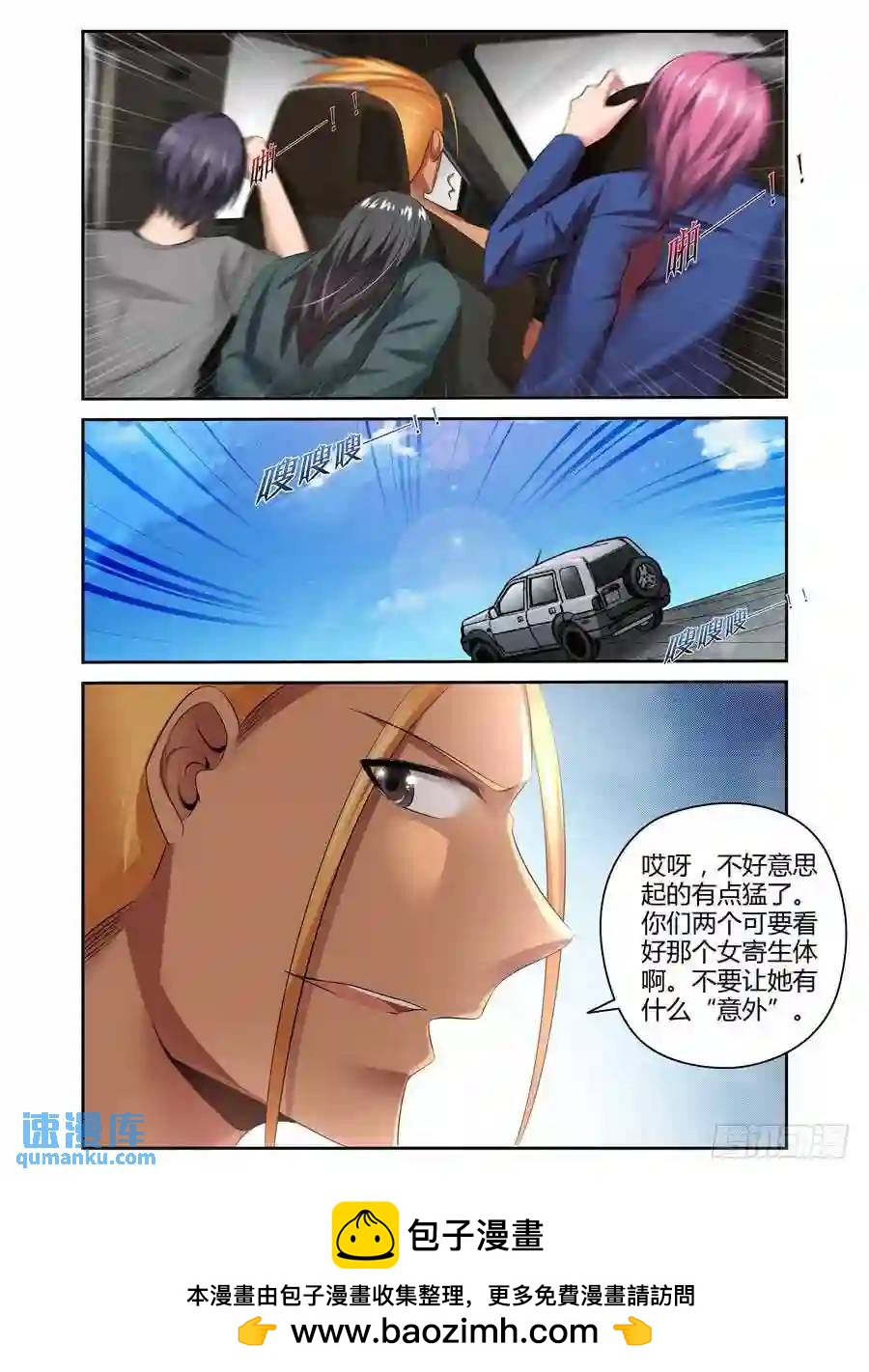 178.我们中出了一个叛徒！-第185话
