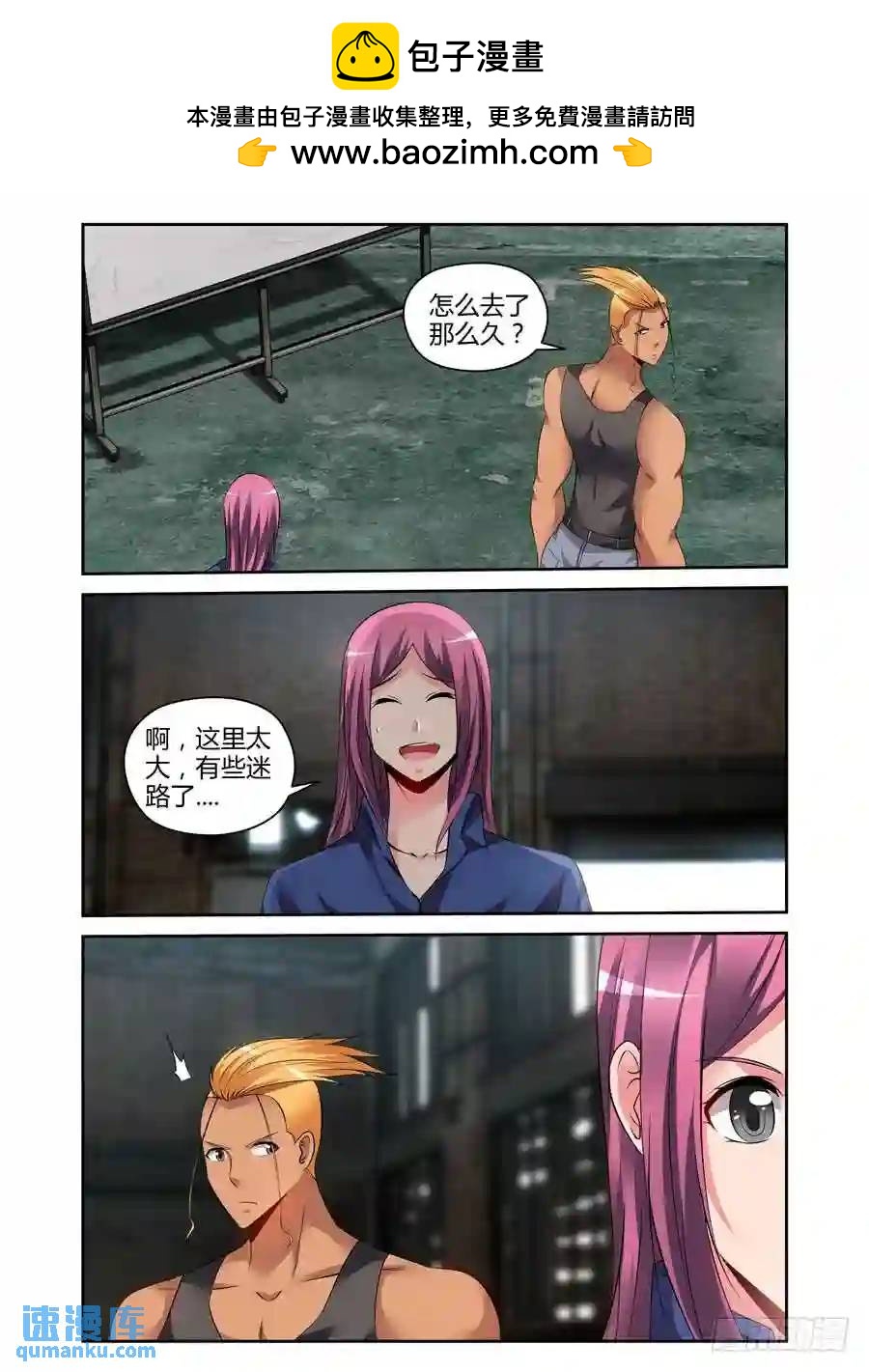 178.我们中出了一个叛徒！-第185话