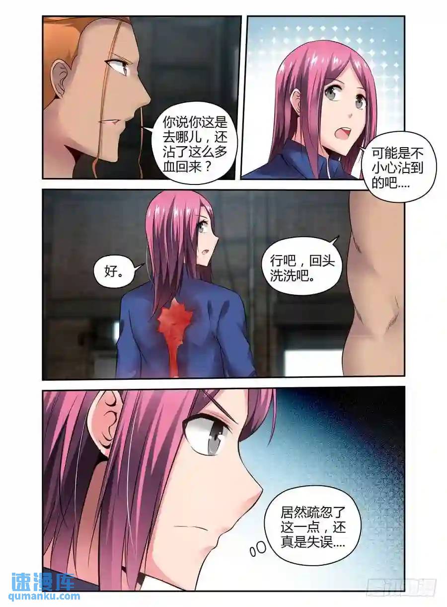 178.我们中出了一个叛徒！-第185话