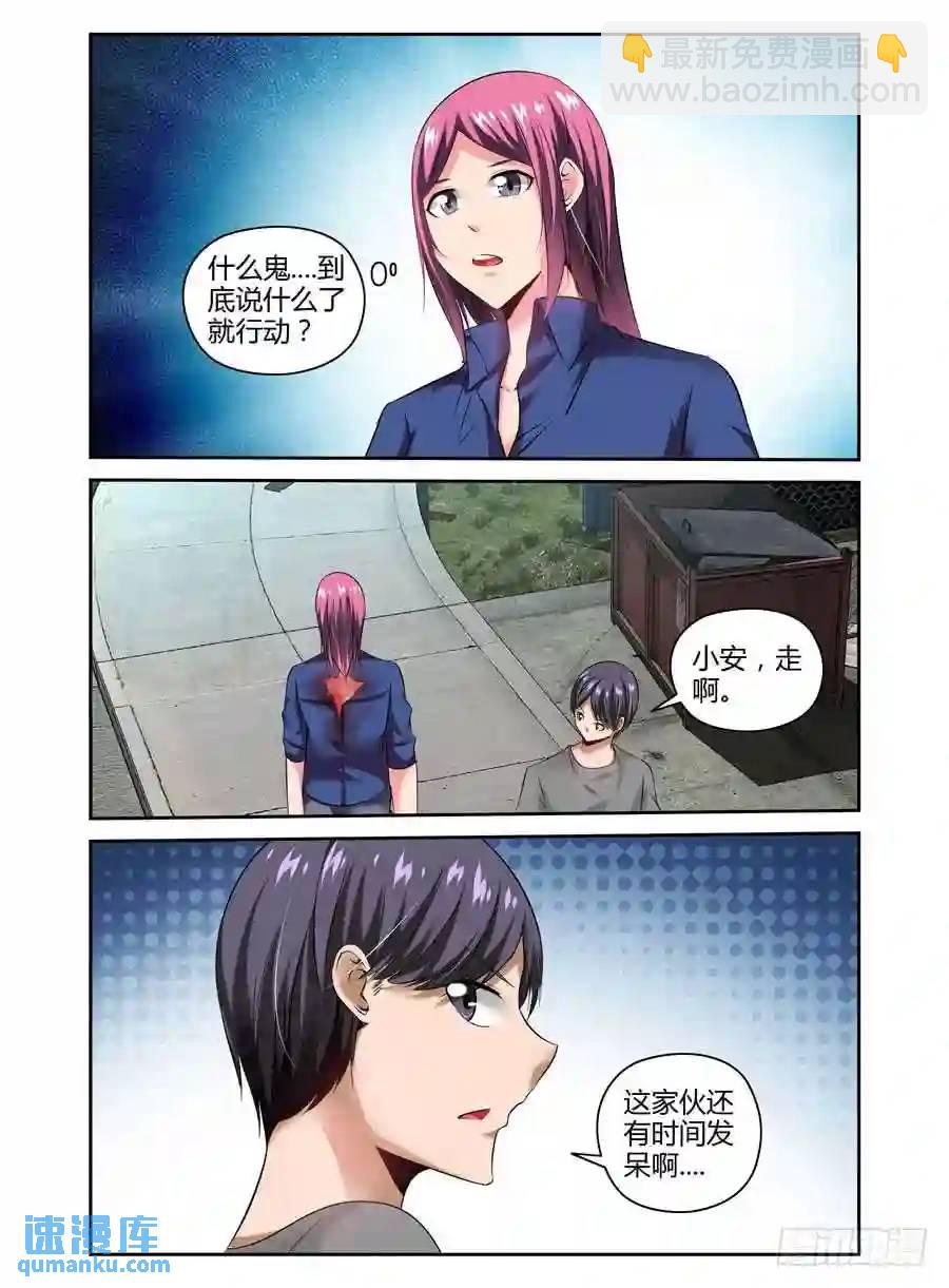 178.我们中出了一个叛徒！-第185话