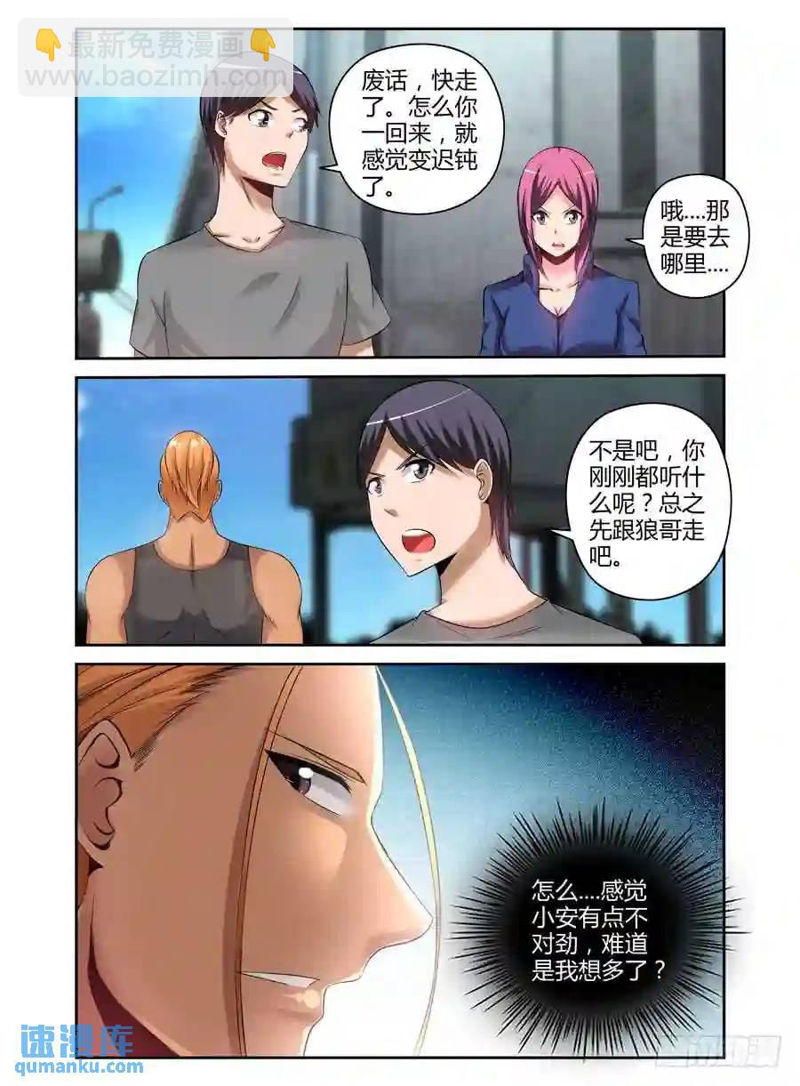 178.我们中出了一个叛徒！-第185话