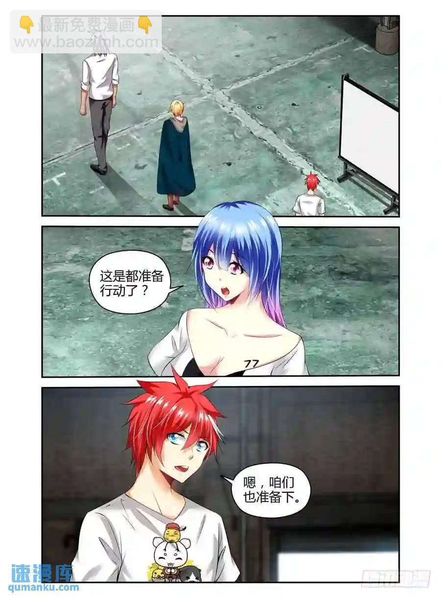 178.我们中出了一个叛徒！-第185话