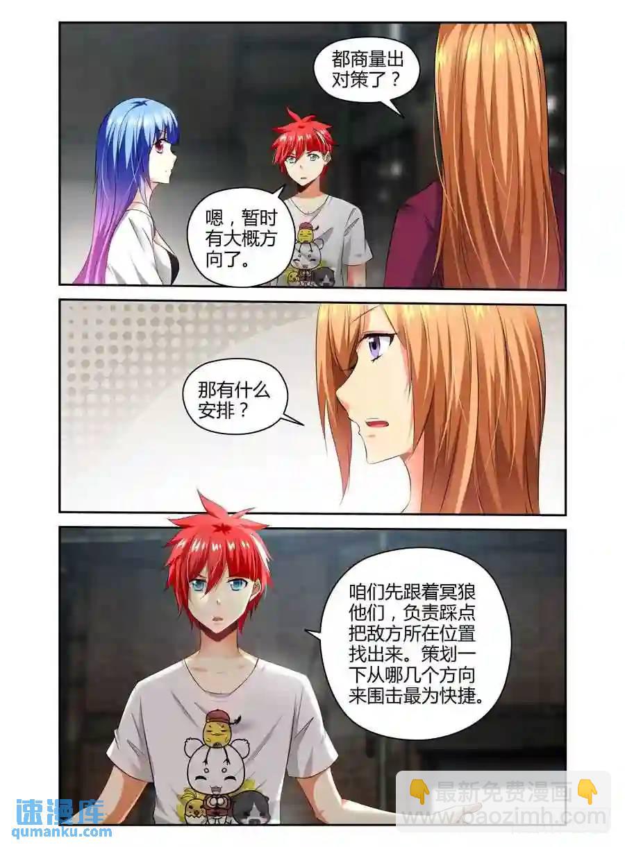 178.我们中出了一个叛徒！-第185话