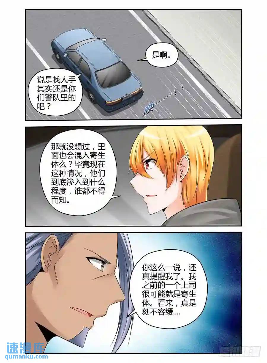 180.反向利用！-第187话