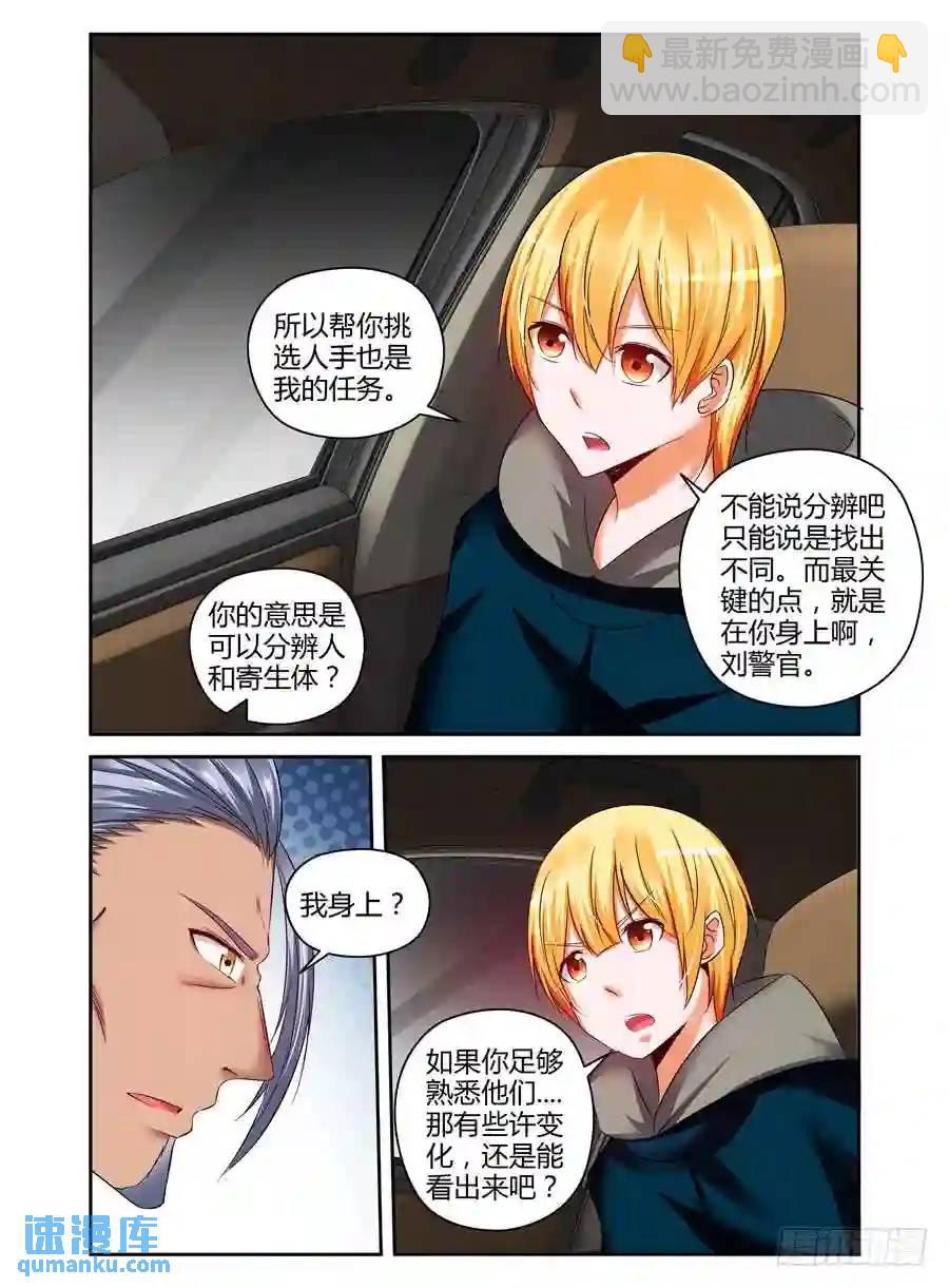 180.反向利用！-第187话