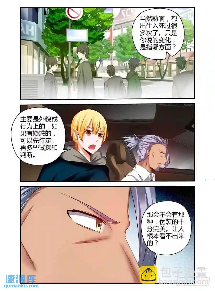 180.反向利用！-第187话