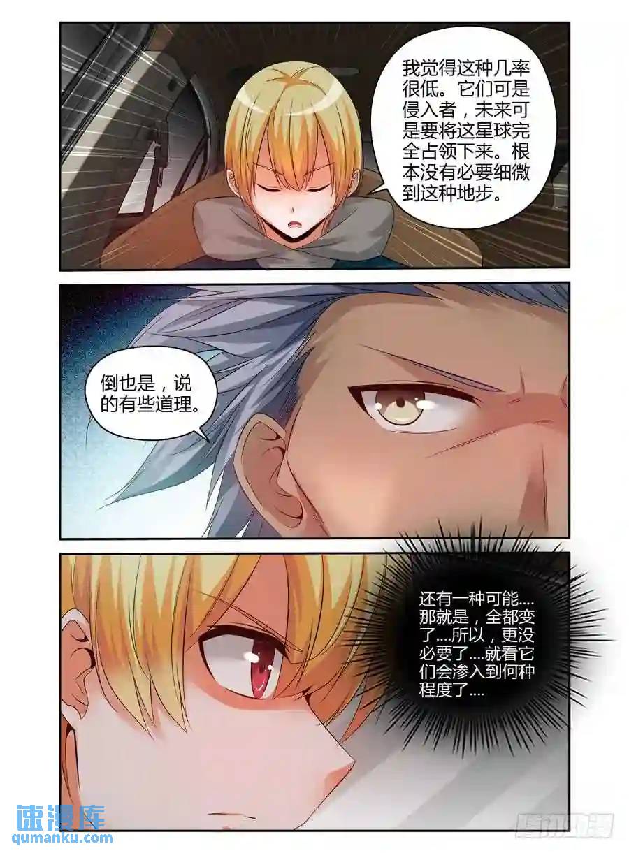180.反向利用！-第187话