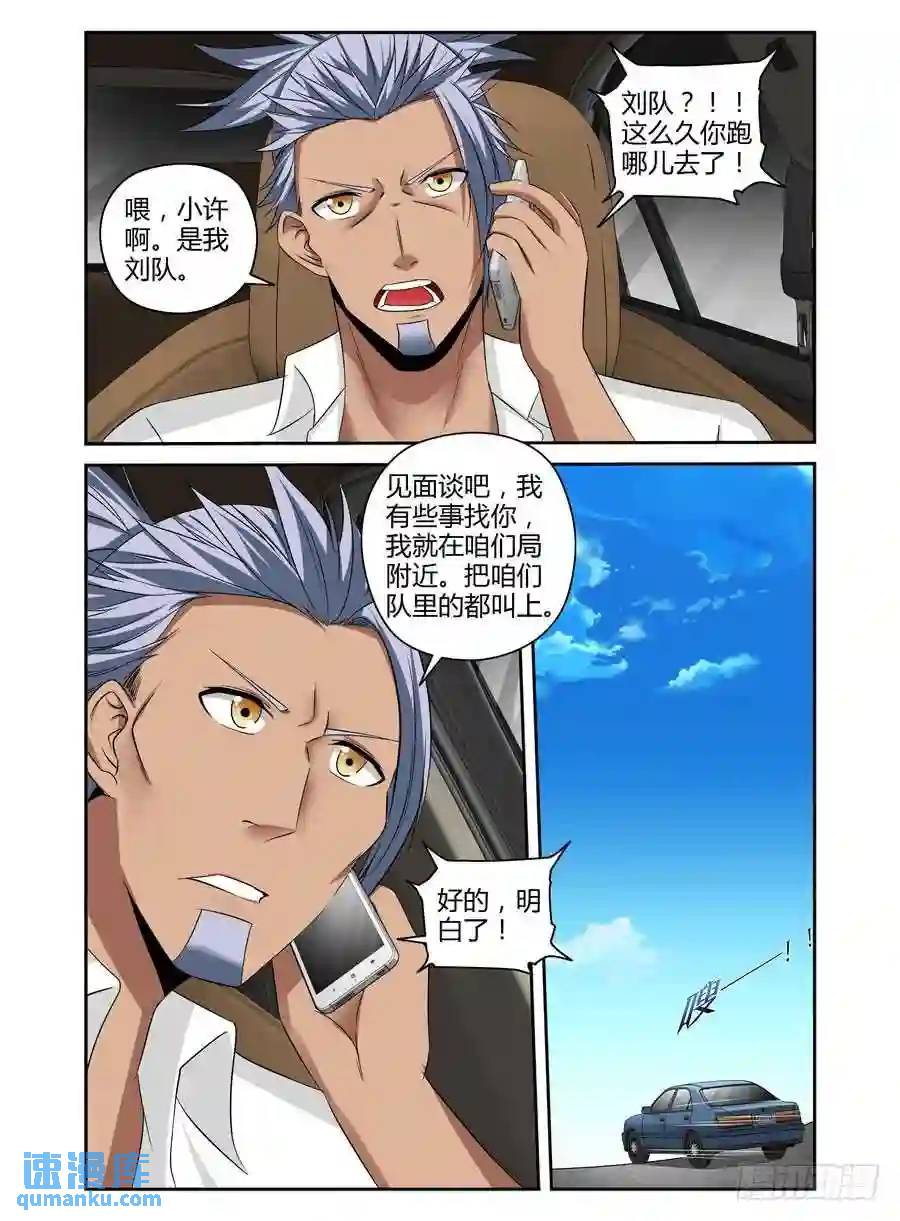 180.反向利用！-第187话