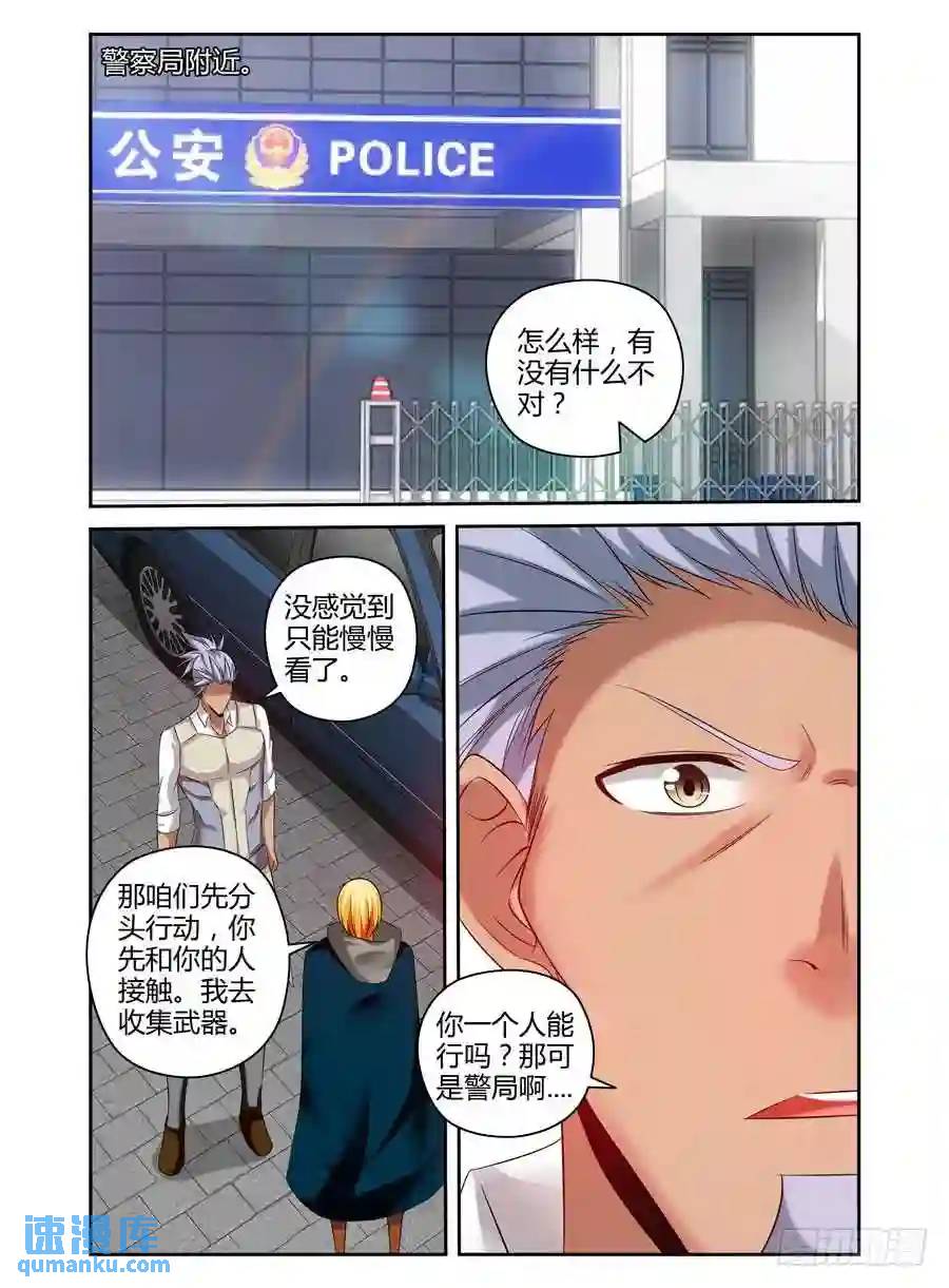 180.反向利用！-第187话