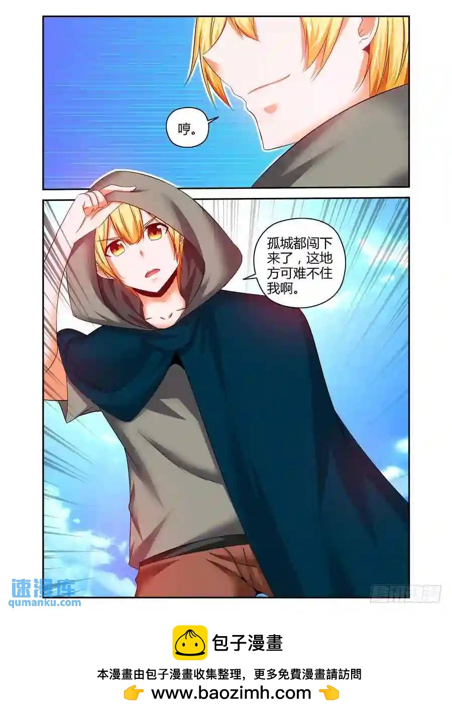 180.反向利用！-第187话