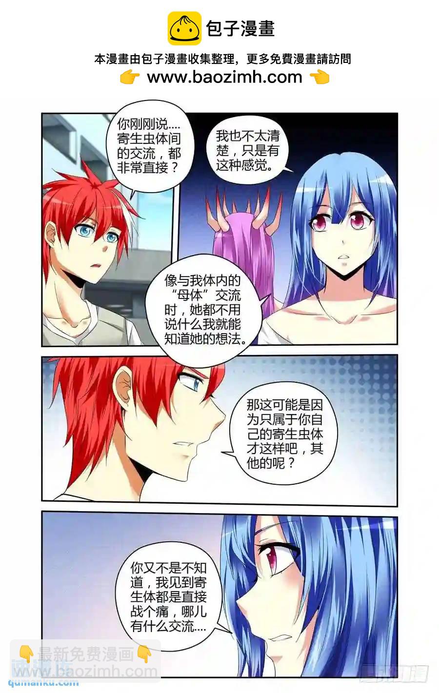 180.反向利用！-第187话