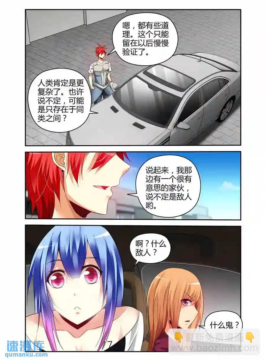 180.反向利用！-第187话