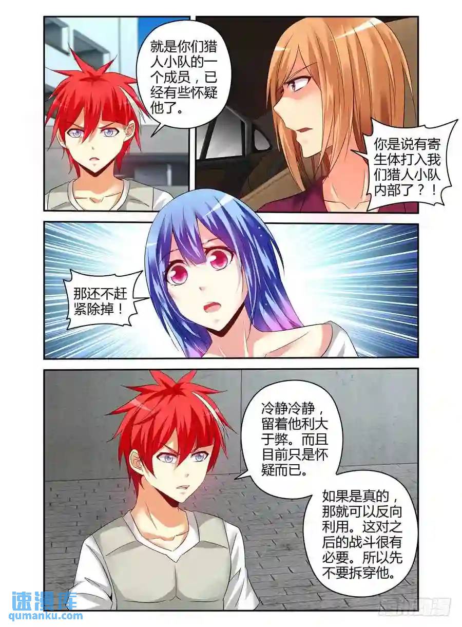 180.反向利用！-第187话
