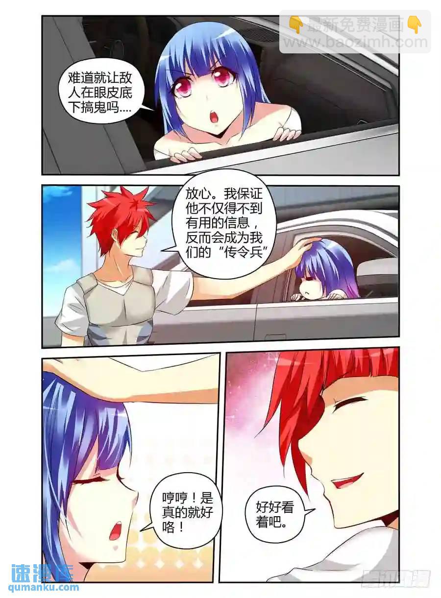 180.反向利用！-第187话