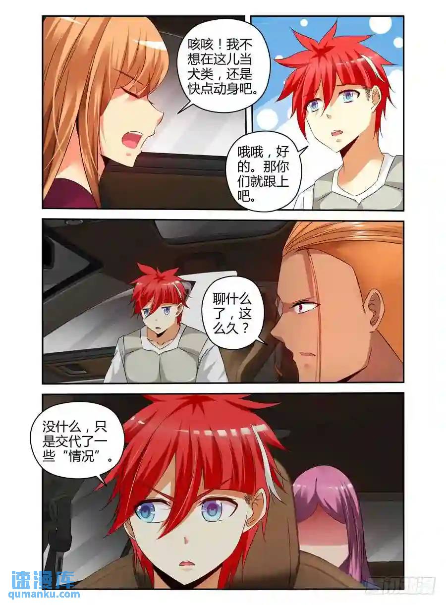 180.反向利用！-第187话