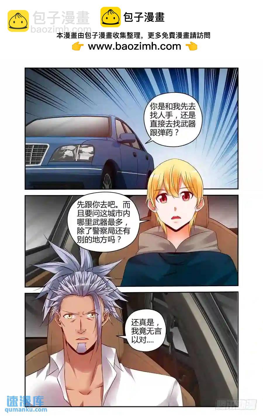 180.反向利用！-第187话