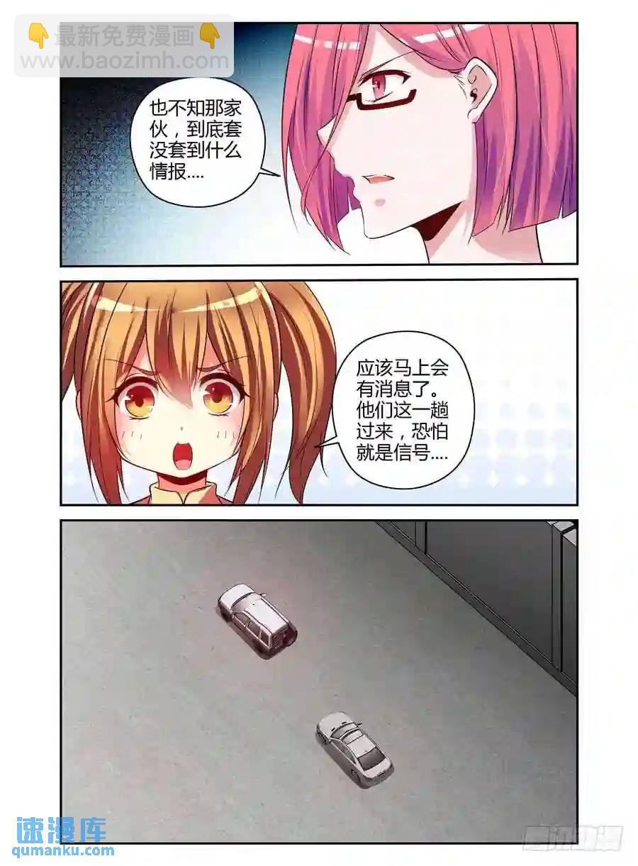 182.变形的原理！-第189话