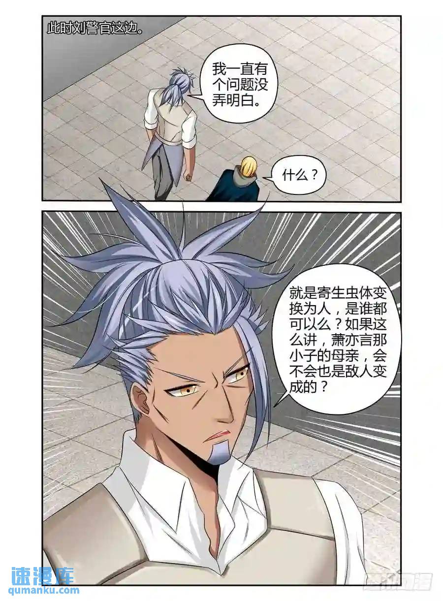 182.变形的原理！-第189话