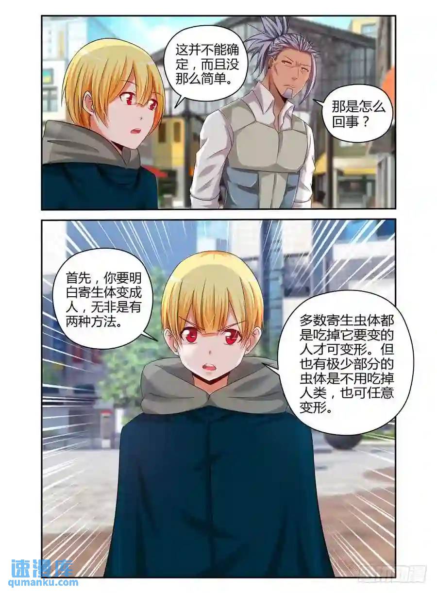 182.变形的原理！-第189话