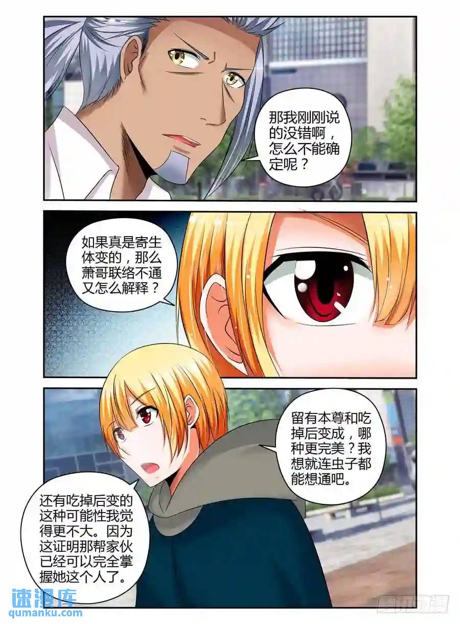 182.变形的原理！-第189话
