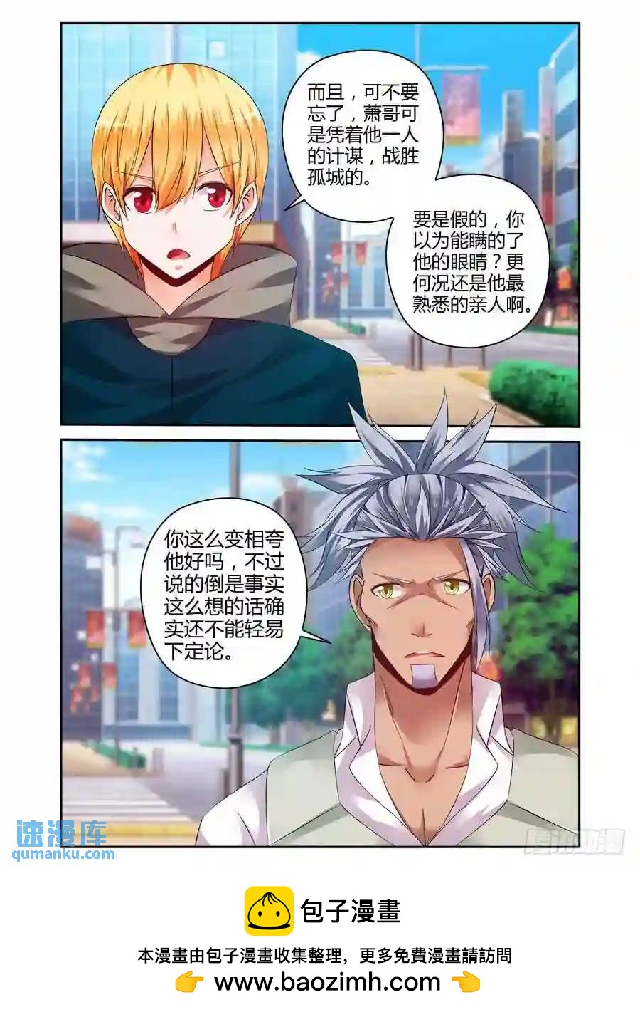 182.变形的原理！-第189话