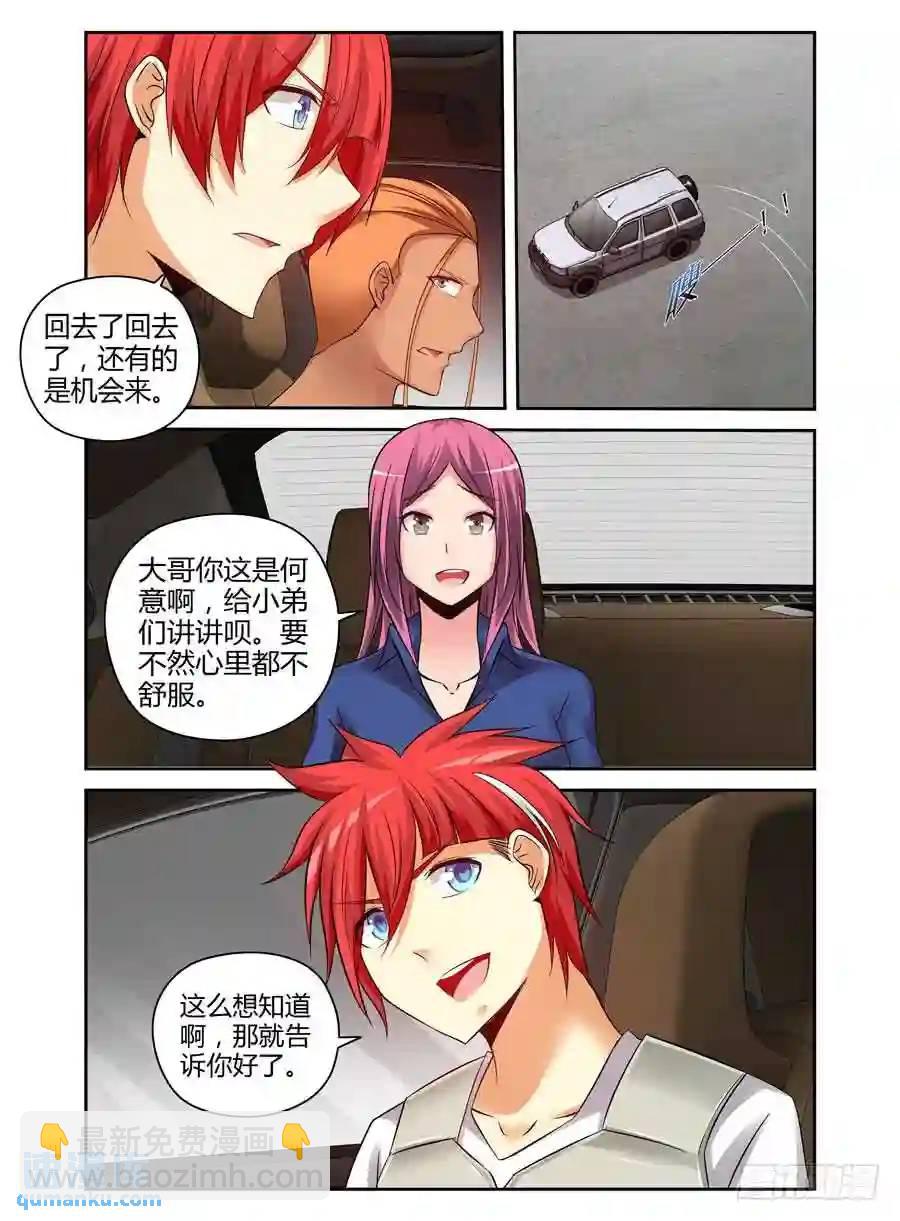 182.变形的原理！-第189话