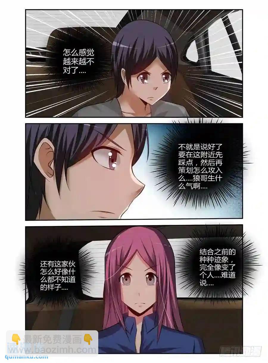 182.变形的原理！-第189话
