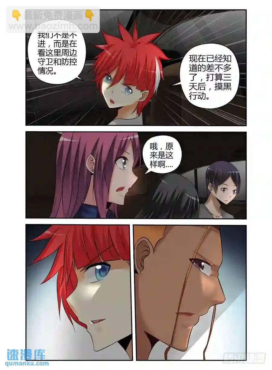 182.变形的原理！-第189话