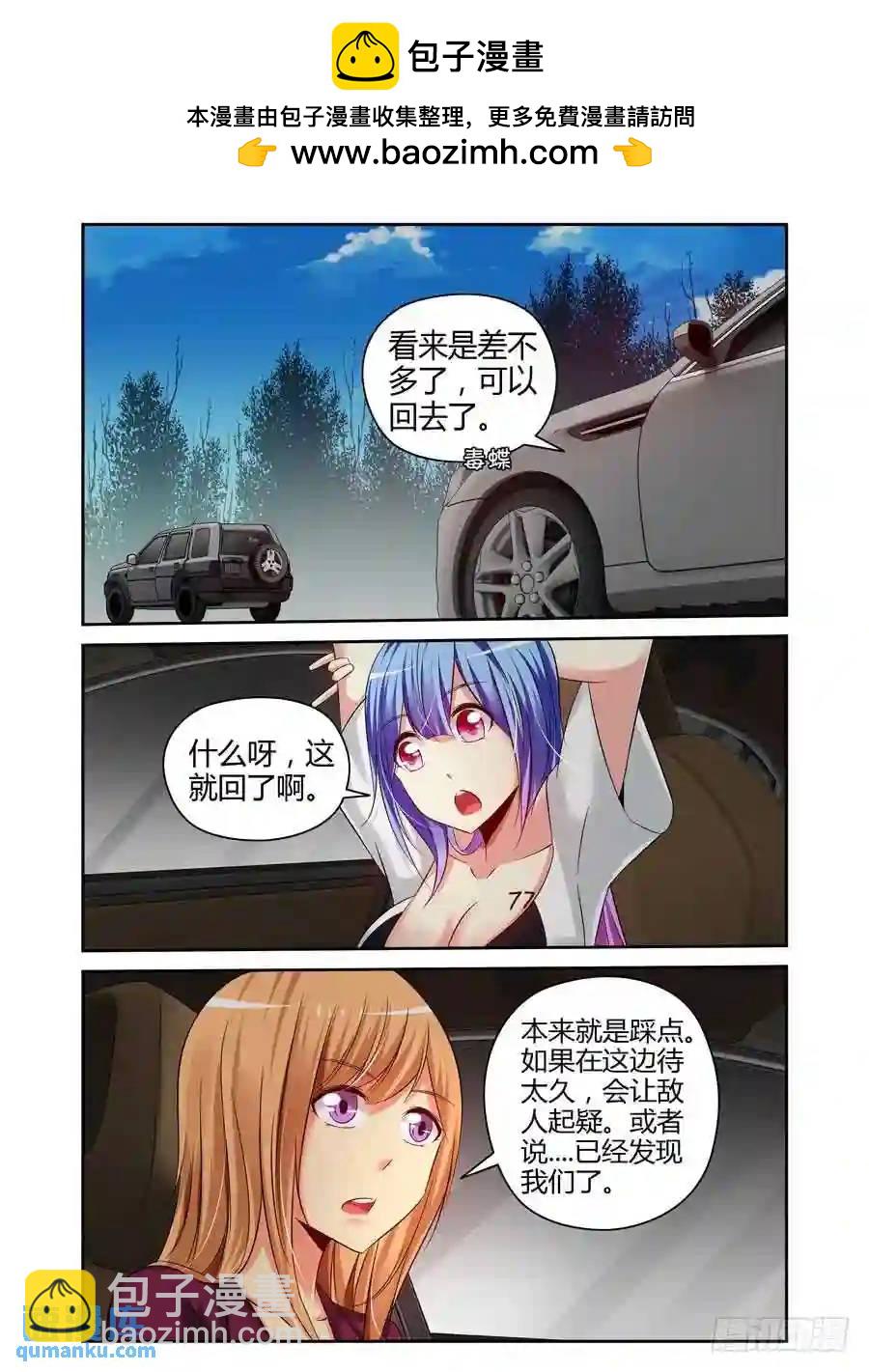 182.变形的原理！-第189话