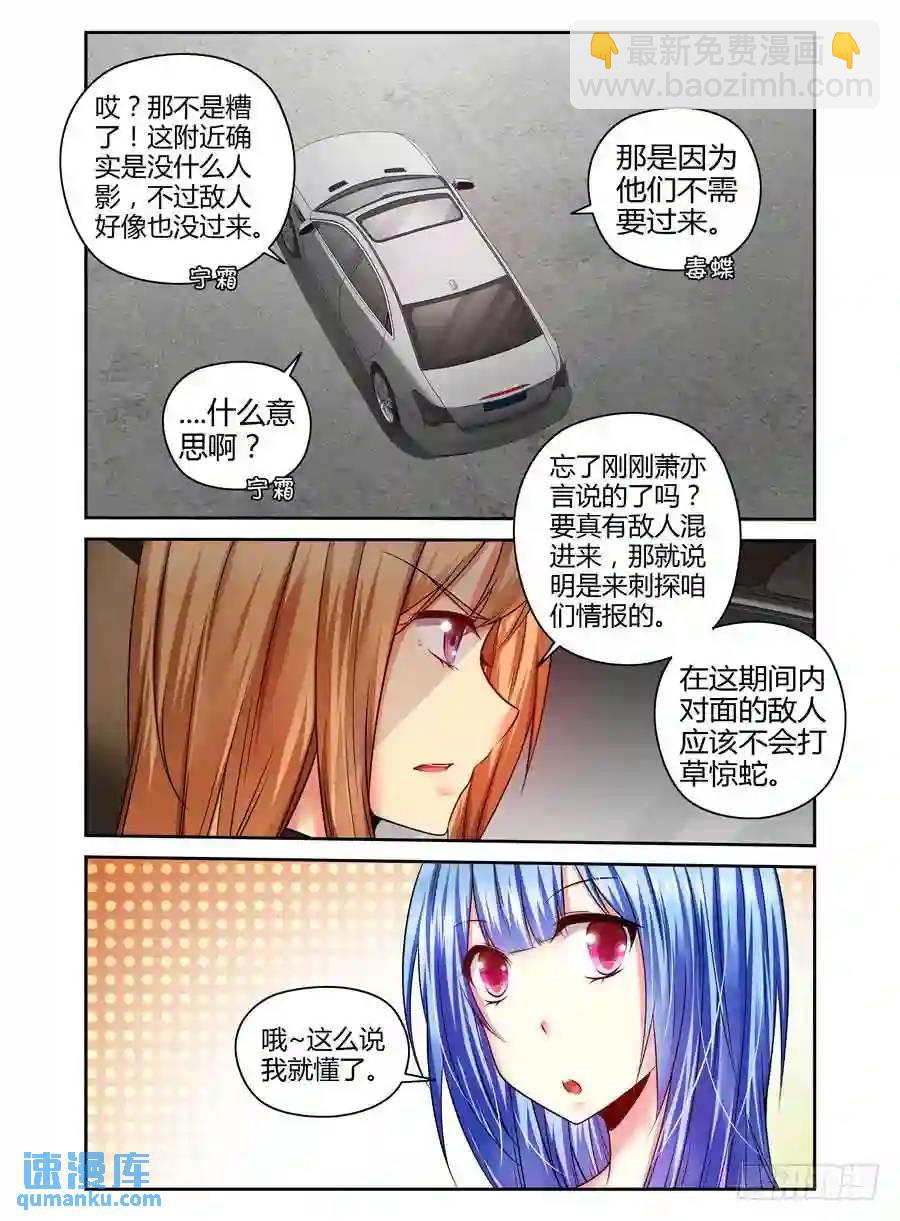 182.变形的原理！-第189话