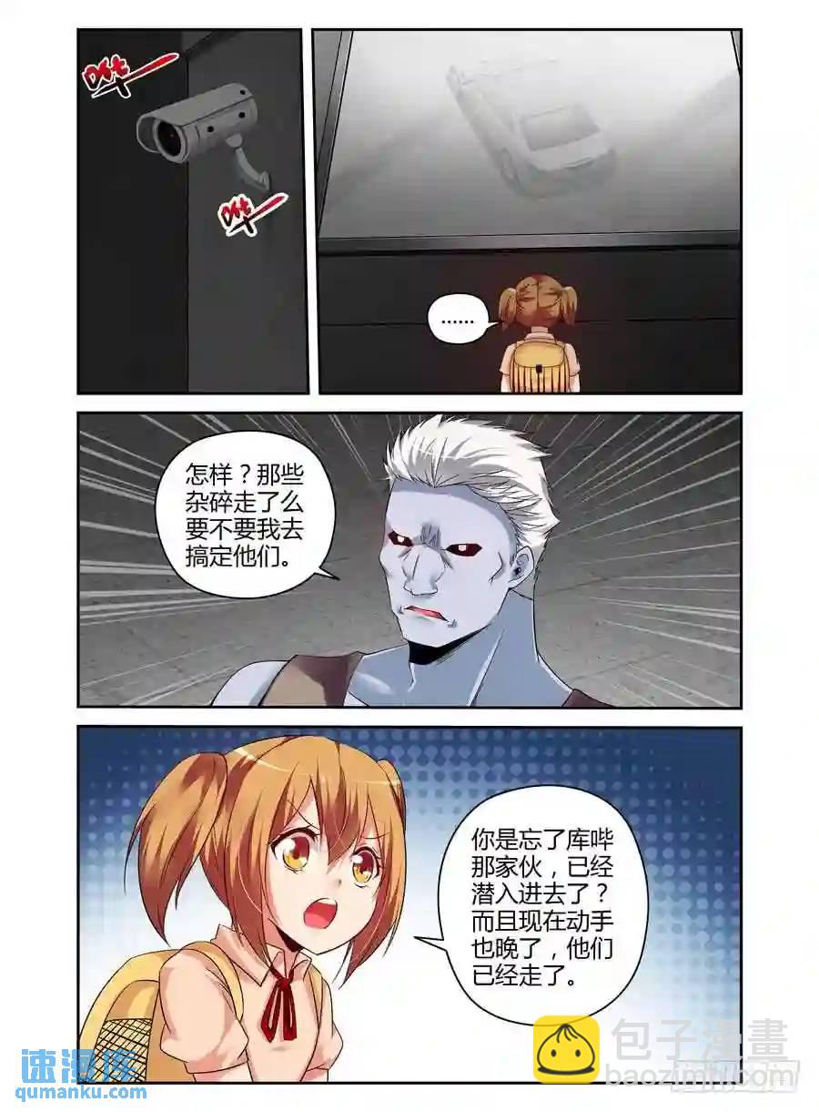 182.变形的原理！-第189话