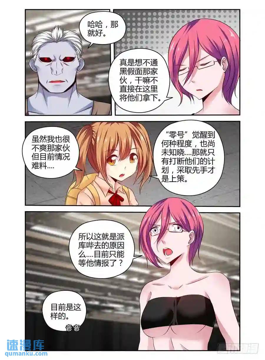 182.变形的原理！-第189话