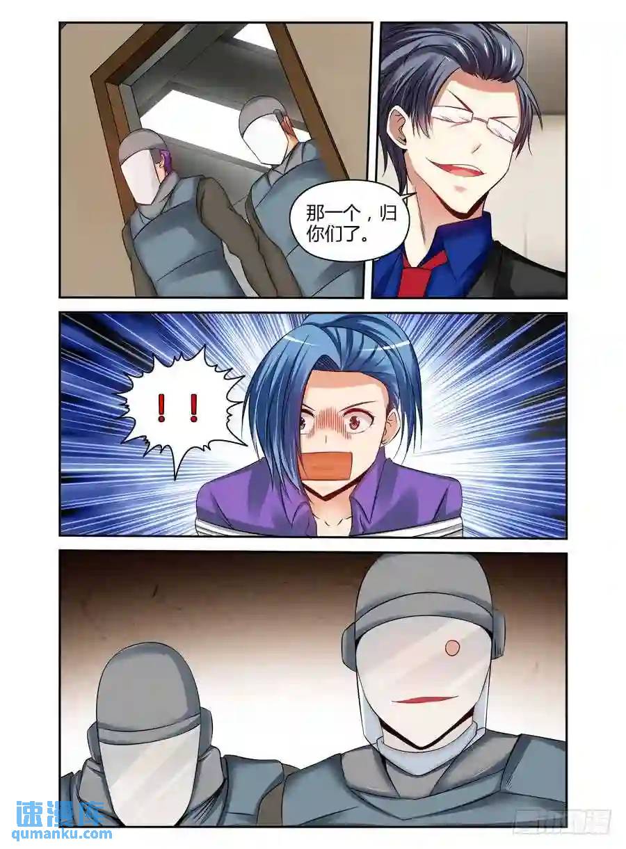 184.杀人！诛心！！-第191话