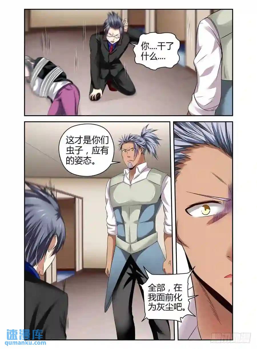 184.杀人！诛心！！-第191话