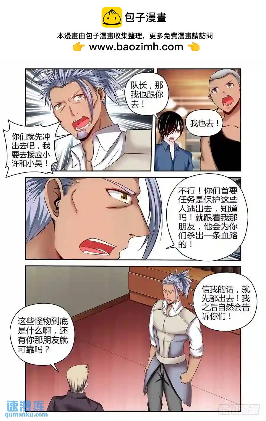 184.杀人！诛心！！-第191话