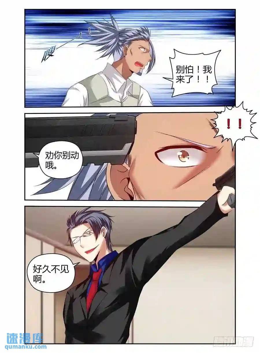 184.杀人！诛心！！-第191话