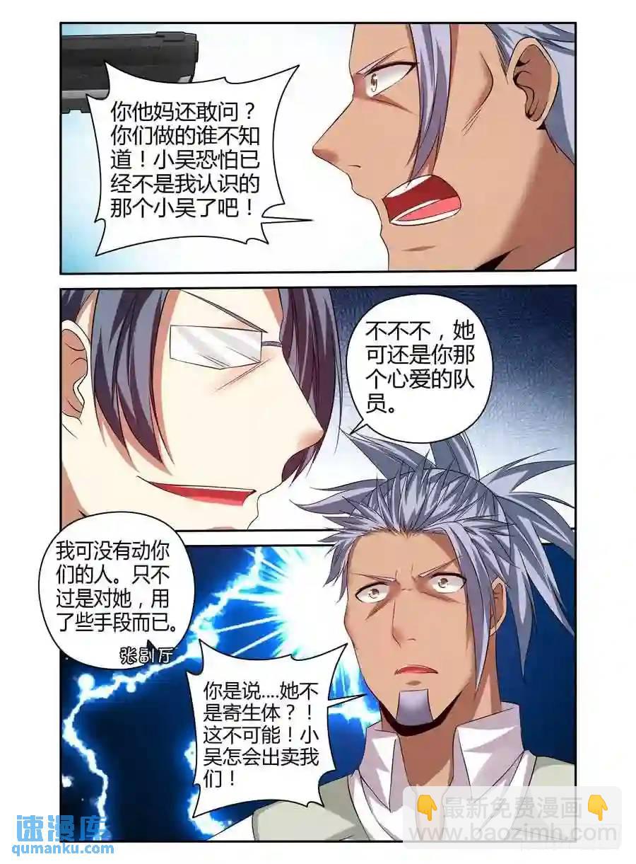 184.杀人！诛心！！-第191话