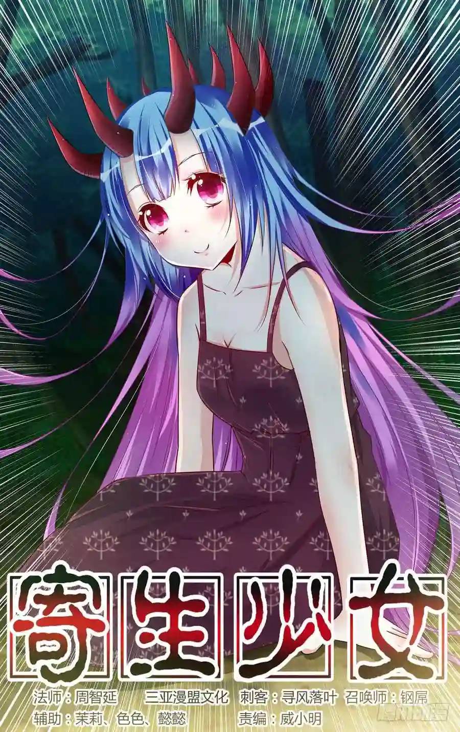 186.收网的时机！-第193话