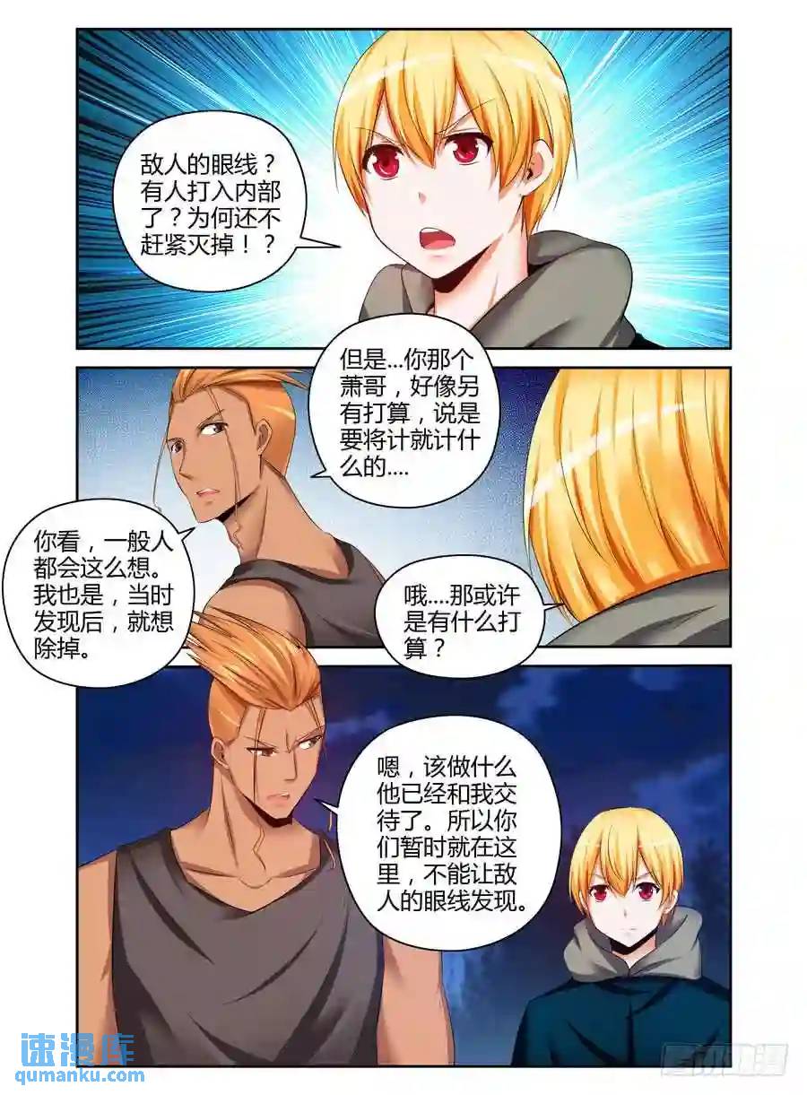 186.收网的时机！-第193话