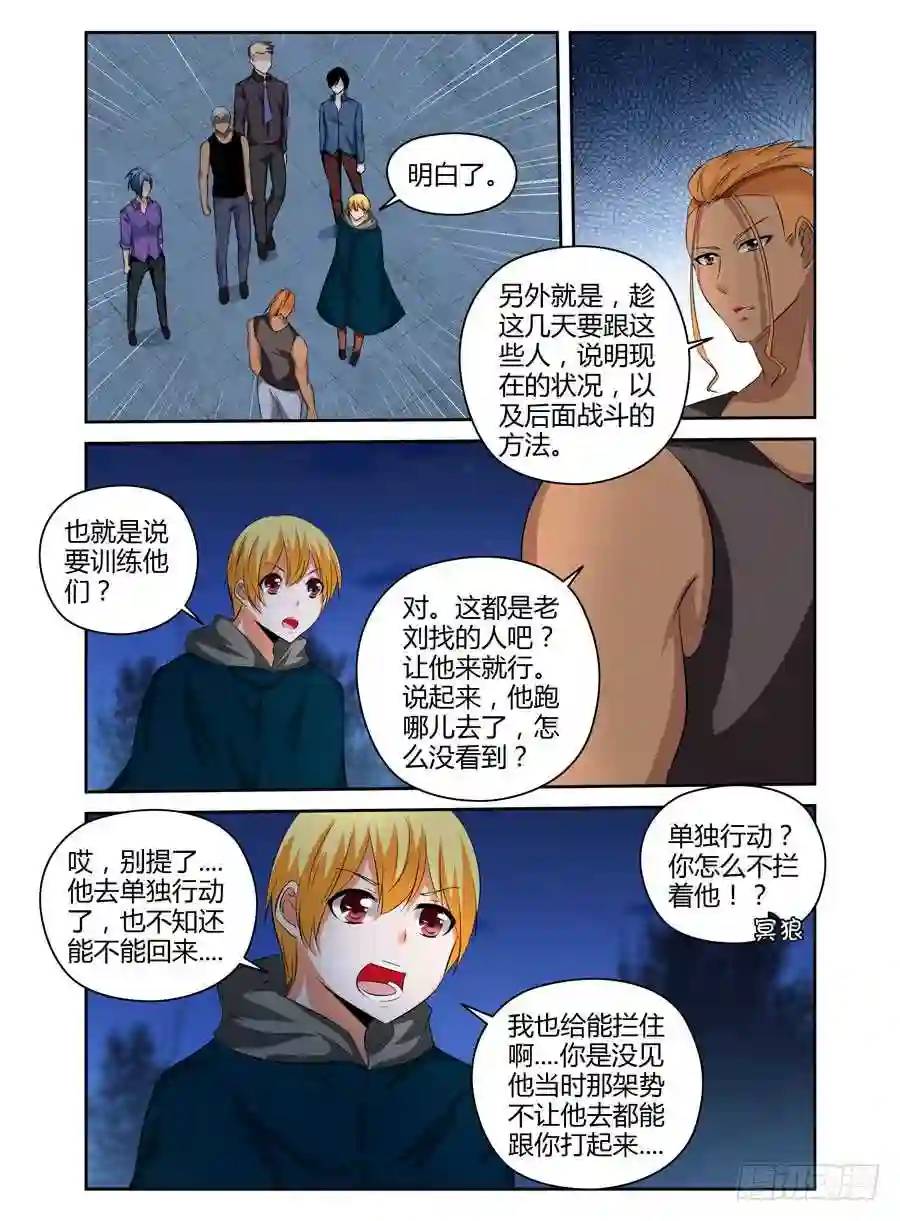 186.收网的时机！-第193话