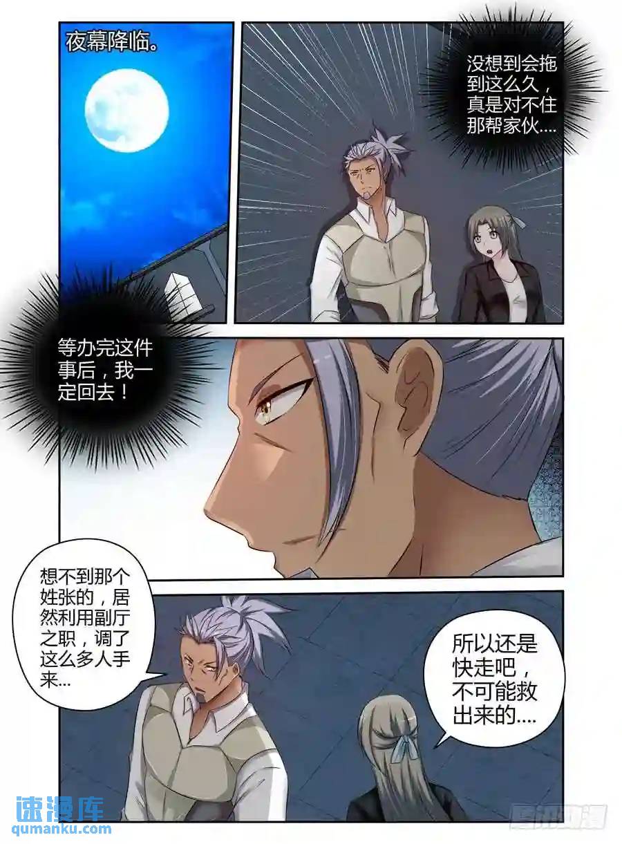 186.收网的时机！-第193话