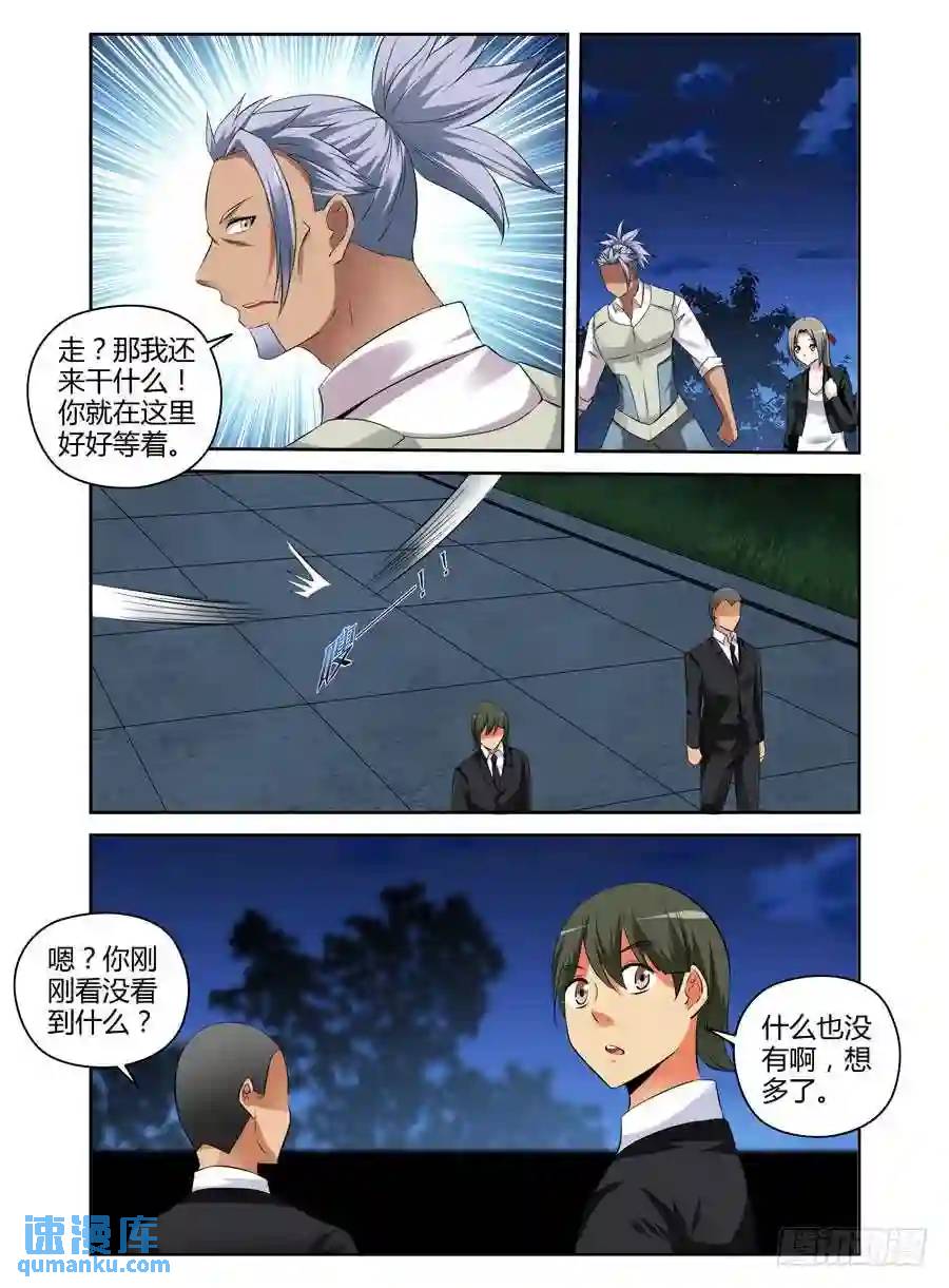 186.收网的时机！-第193话