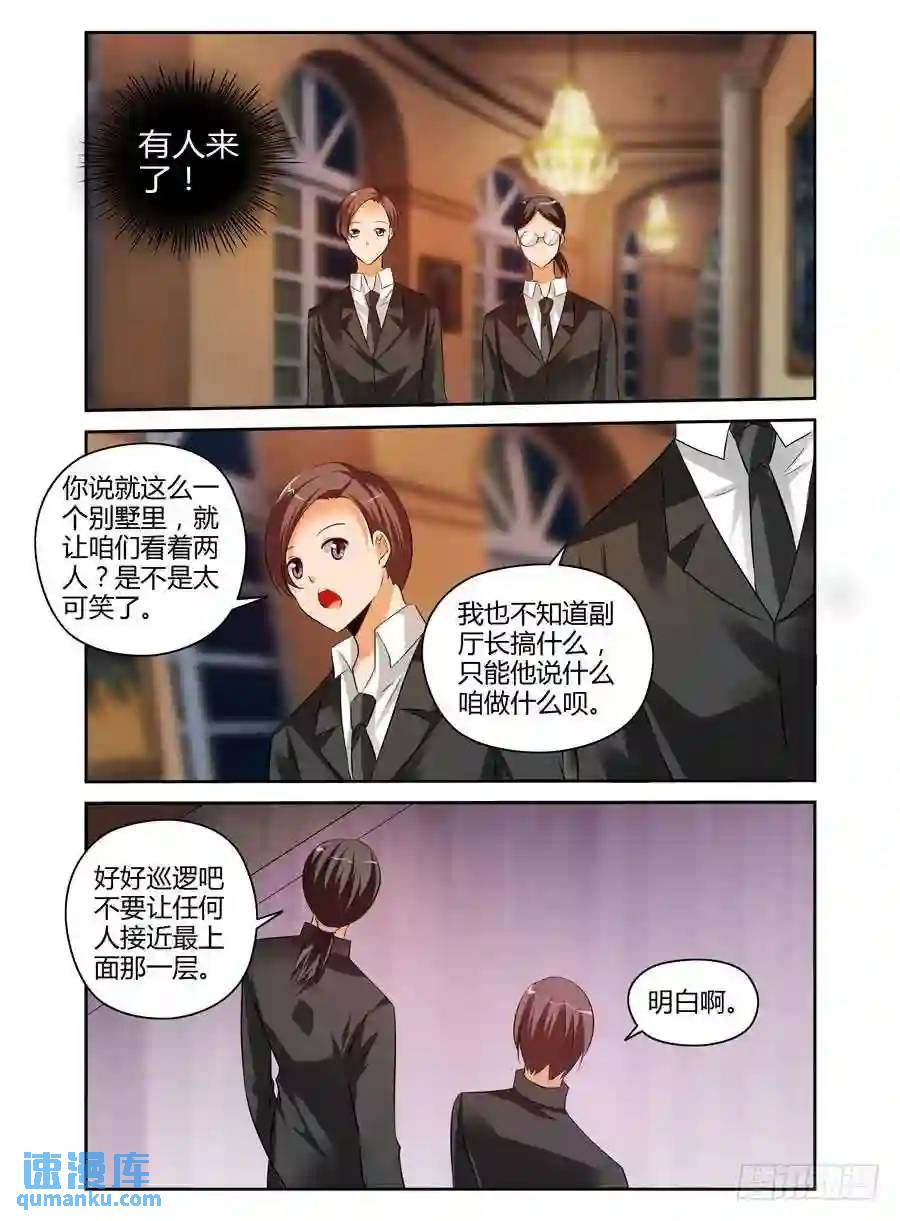 186.收网的时机！-第193话