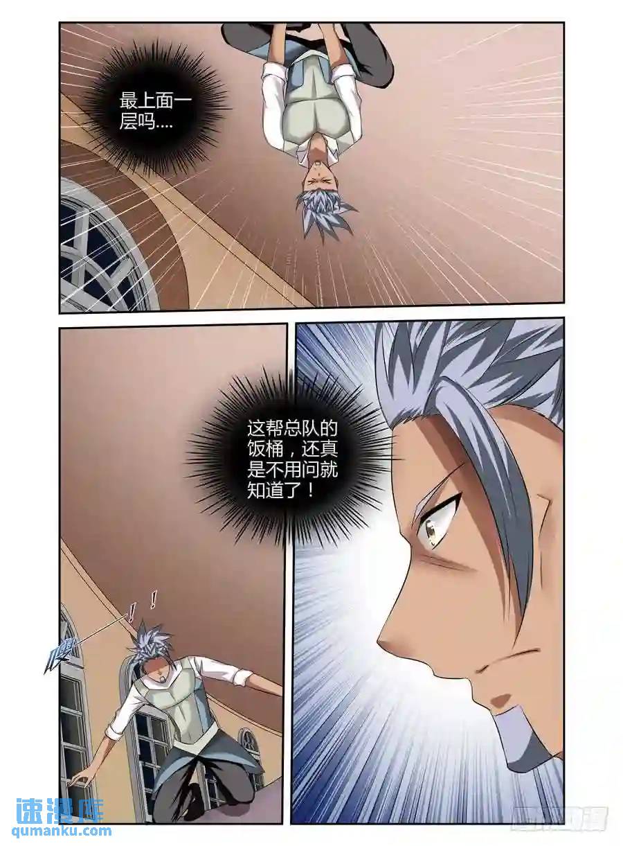 186.收网的时机！-第193话