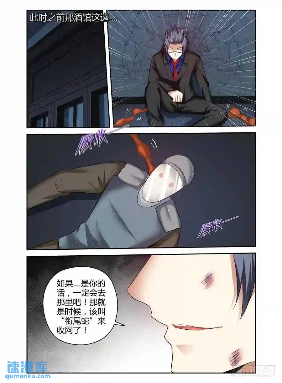 186.收网的时机！-第193话